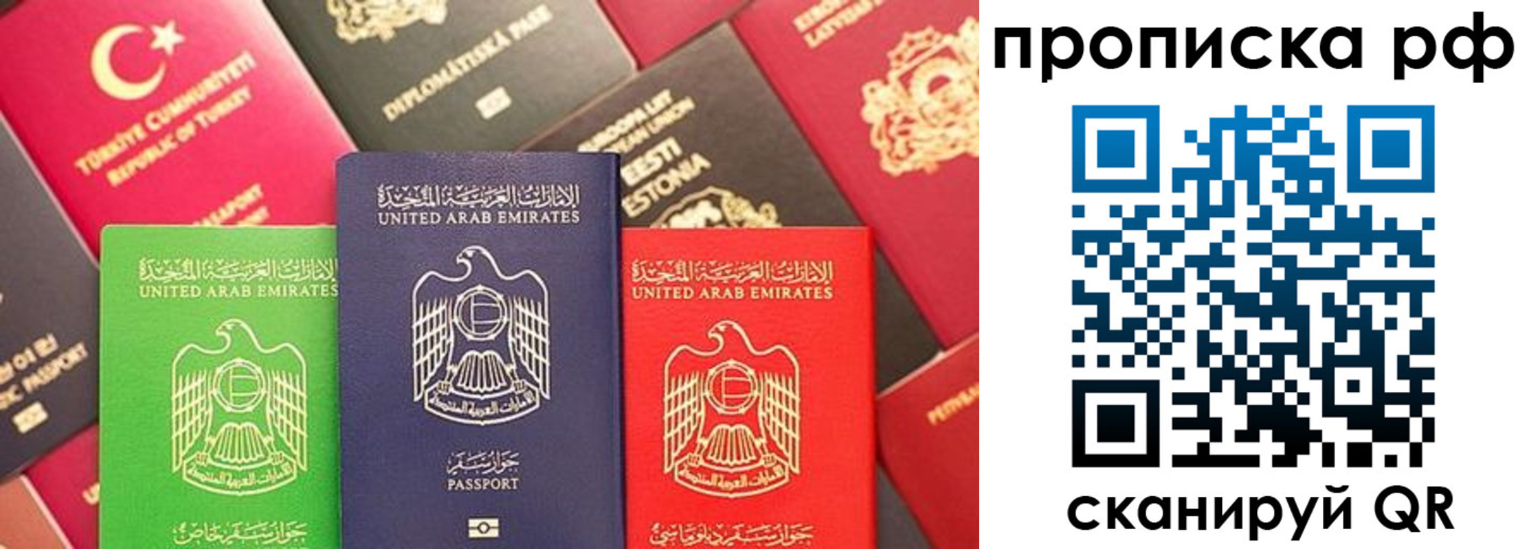 временная регистрация для школы в Кимовске
