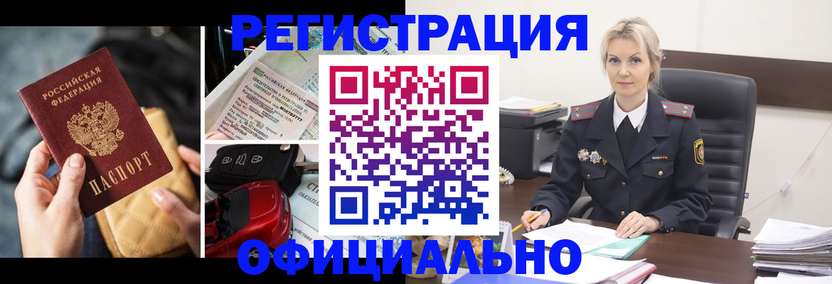 временная регистрация недорого в Кимовске