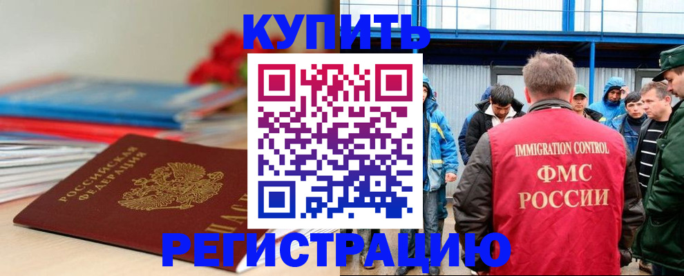 временная регистрация в Кимовске