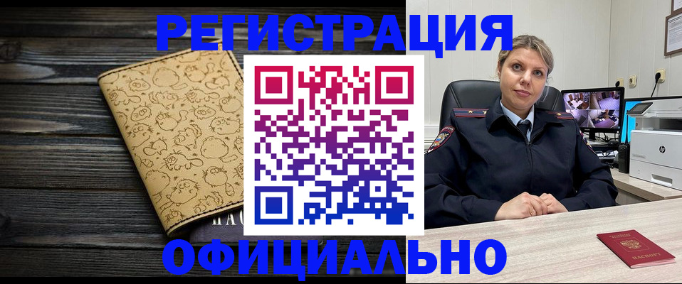 прописка в квартире в Кимовске