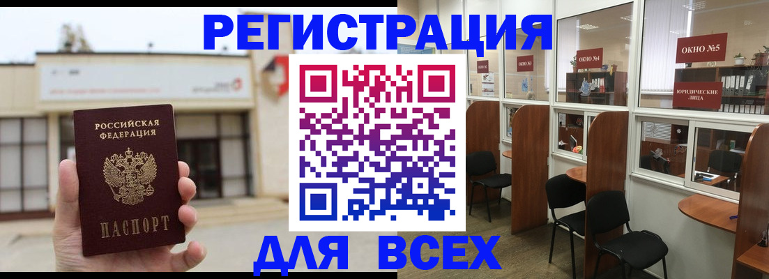 прописка в Кимовске