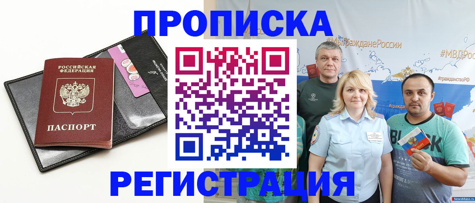 прописка для кредита в Кимовске