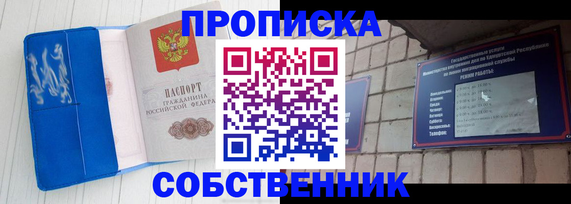 прописка для школы в Кимовске