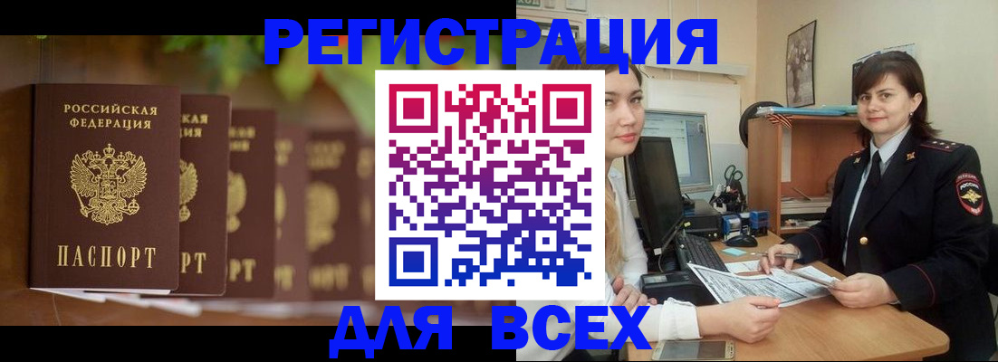регистрация в Кимовске