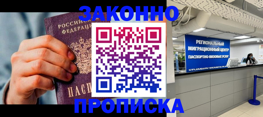 временная регистрация поиск в Кимовске