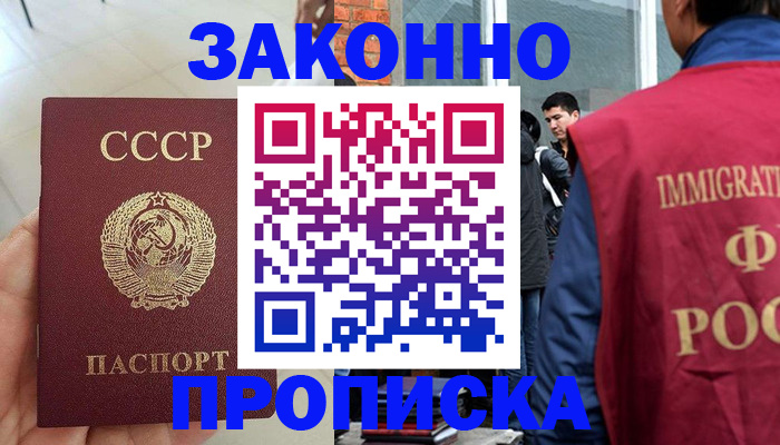 пропишу в квартире в Кимовске
