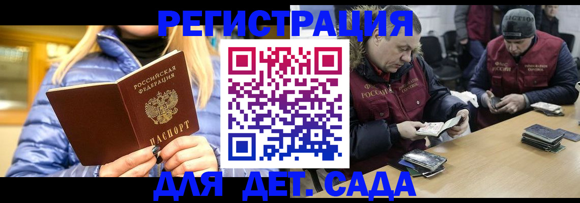 временная регистрация для школы в Кимовске